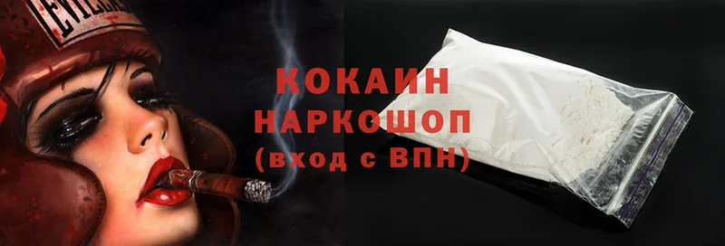 Cocaine Колумбийский  Куровское 